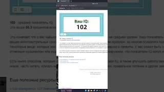 КАК ФИСПЕКТ ТЕСТ НА IQ ПРОХОДИЛ #shorts