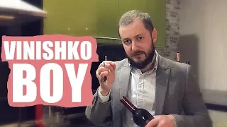 VINISHKO BOY - ЭЛ БРО