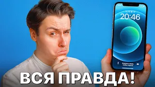 iPhone 12 в 2024 УДИВИЛ... покупать или НУ ЕГО?