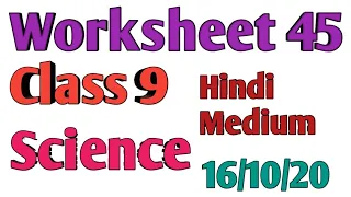 Science Worksheet 45, Class 9th in Hindi..16/10/20..Friday