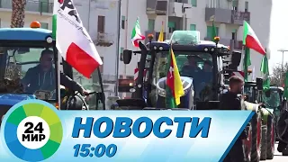 Новости 15:00 от 19.02.2024