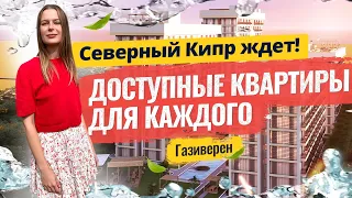 💸 Сколько стоит недвижимость на Северном Кипре в 2023 году? Продажа квартир в Газиверене