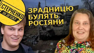 Зрадниця Монтян перевзулась, відреклась від сина та насміхається з росії