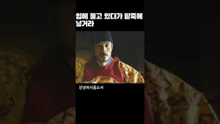 은혜갚는 사월이 feat.[광해]