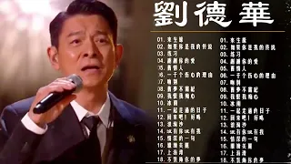 劉德華 Andy Lau 經典歌曲18首   歌曲珍藏 2023《暗里着迷 刘德华​ 17岁 练习一起走过的日子 来生缘一起走过的日子》18首寶麗金經典粵語歌曲