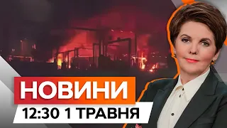 РЯЗАНСЬКА НПЗ ПАЛАЄ  🔥 Експорт палива РФ КРИТИЧНО низький | Новини Факти ICTV за 01.05.2024