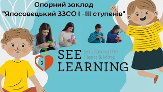 Соціально-емоційне та етичне навчання: підсумки експерименту та значущість упровадження