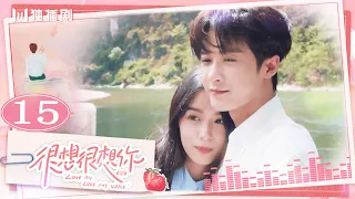 ENG【FULL】EP15 很想很想你LOVE ME LOVE MY VOICE💖JC-T檀健次 Tan Jianci＆Zhou Ye 周也💖 #很想很想你 #檀健次 #tanjianci #周也