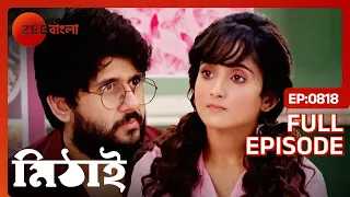 Mithai | Full Ep - 818 | Apr 13 2023 | Zee Bangla