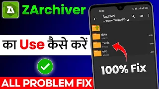 How To Use ZArchiver App | ZArchiver App Kaise Chalaye | ZArchiver Se OBB File Kaise Set Kare