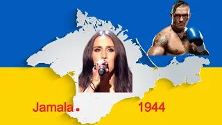 1944 Jamala