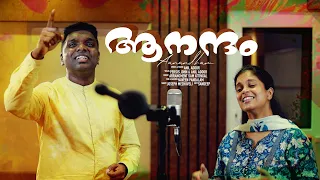 Anandham Br. Anil Adoor | Sis Persis John | New Malayalam Christian Songs 2024