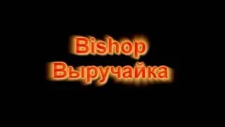 Lineage 2 Classic Olympiad Bishop
