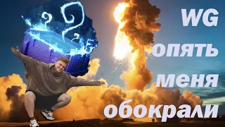 Мистические контейнеры WoTBlitz | сундуки с голдой | Выпало 100к ЗОЛОТА???