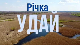 Удай