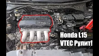 Обзор Двигателя Honda L15 - VTEC рулит!