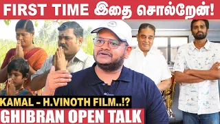 Telugu படத்துக்கு ஒரு Tune பண்ணுனா இப்படியெல்லாம் பண்ணுவாங்க! - Ghibran | H.Vinoth | Kamal