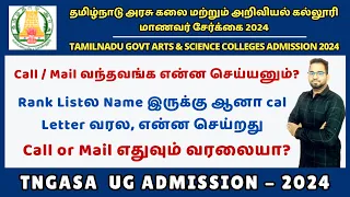 TNGASA Counselling 2024 | Mail or Call வந்துச்சா? இல்லையா? | அடுத்து என்ன செய்ய வேண்டும்? @kalvitube