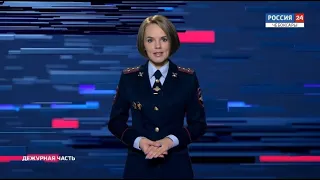 Вести. Дежурная часть. Выпуск от 11.11.2020