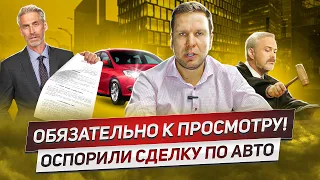 Как не надо делать: продал машину и попал.... Не надо так косячить при банкротстве физлица