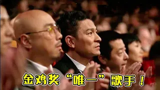 周深2023又放大招！金鸡奖“唯一”表演歌手，开场《人是》一夜封神！