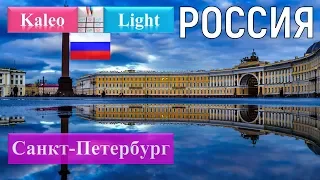 #8 | Евротур: Санкт-Петербург