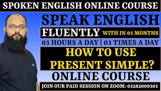 How to use Present Simple? | Part 2  | Spoken English Online Course