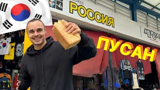 ЕДЕМ НА ПОЕЗДЕ В ПУСАН! САМЫЙ РУССКИЙ ГОРОД В КОРЕЕ. КАЖЕТСЯ Я СТАЛ СКУФОМ… Вложек