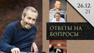 Леонид Радзиховский о распаде СССР как Югославии, глупости как  инструменте, Горбачеве и Илларионове