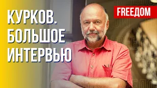 Война и культурный контекст. Героизм украинцев в литературе. Интервью Куркова