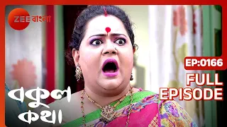 EP 166 - Bokul Katha - Indian Bengali TV Show - Zee Bangla