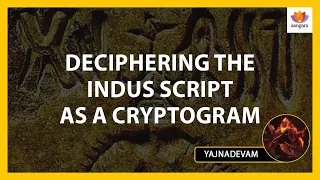 Deciphering the Indus Script as a Cryptogram | Yajnadevam | #sangamtalks