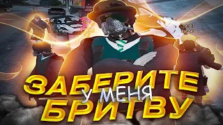 ЗАБЕРИТЕ У МЕНЯ БРИТВУ в GTA 5 RP / MAJESTIC RP