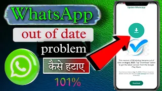 this version of whatsapp became out date | whatsapp update problem