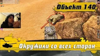 WoT Blitz - Расстрелял всю команду ● Безисходность мира танков - World of Tanks Blitz (WoTB)