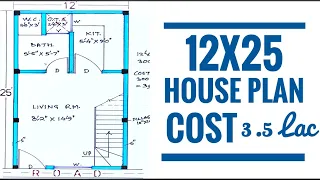 12x25 house plan only in 3.5 Lac || Full house plan in Hindi