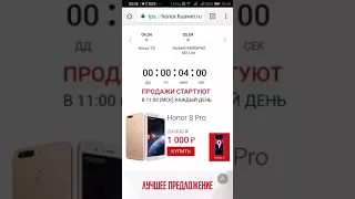 Акция Huawei honor это обман