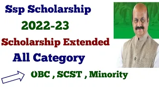 Ssp Scholarship 2021-22 New Update🥳|Government Scholarship update #ssp_kannada_educo#ssp #epass