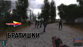 Что будет если в сталкере все станут друзьями? (All friends Stalker mod)