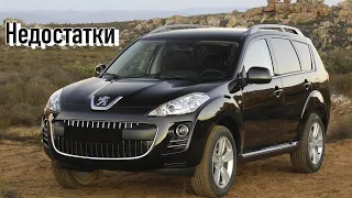 Peugeot 4007 проблемы | Надежность Пежо 4007 с пробегом