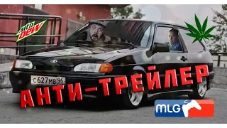 ФОРСАЖ 7 АНТИ ТРЕЙЛЕР!!!