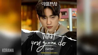 Zeenan(정진환) - What you gonna do (악마판사 OST) The Devil Judge OST Part 3