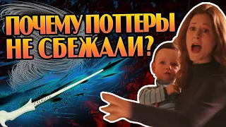 Почему Лили Поттер не трансгрессировала с Гарри?