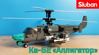 ЛЕГО российский ударный вертолет Ка-52 «Аллигатор» от Sluban / Ka-52 Alligator Sluban B1138