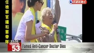 Famed Anti-Cancer Doctor Dies