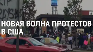 Новые протесты в США | АМЕРИКА | 15.06.20