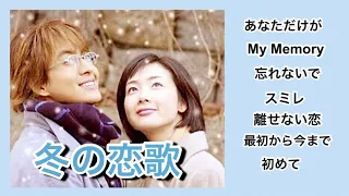 冬のソナタ OST集　Winter Sonata  Original Sound Track／겨울연가　류 Ryu