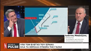 Υπό τον έλεγχο του Ισραήλ όλα τα χερσαία σύνορα της Γάζας