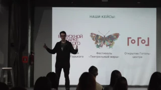 Денис Каргаев, Event Me #2! Учись делать ивенты