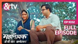 Rama ने क्यों Job छोड़ा? | Ek Mahanayak - Dr B R Ambedkar | Full Ep 1032 | 13 Mar 24 |Ramabai| And TV